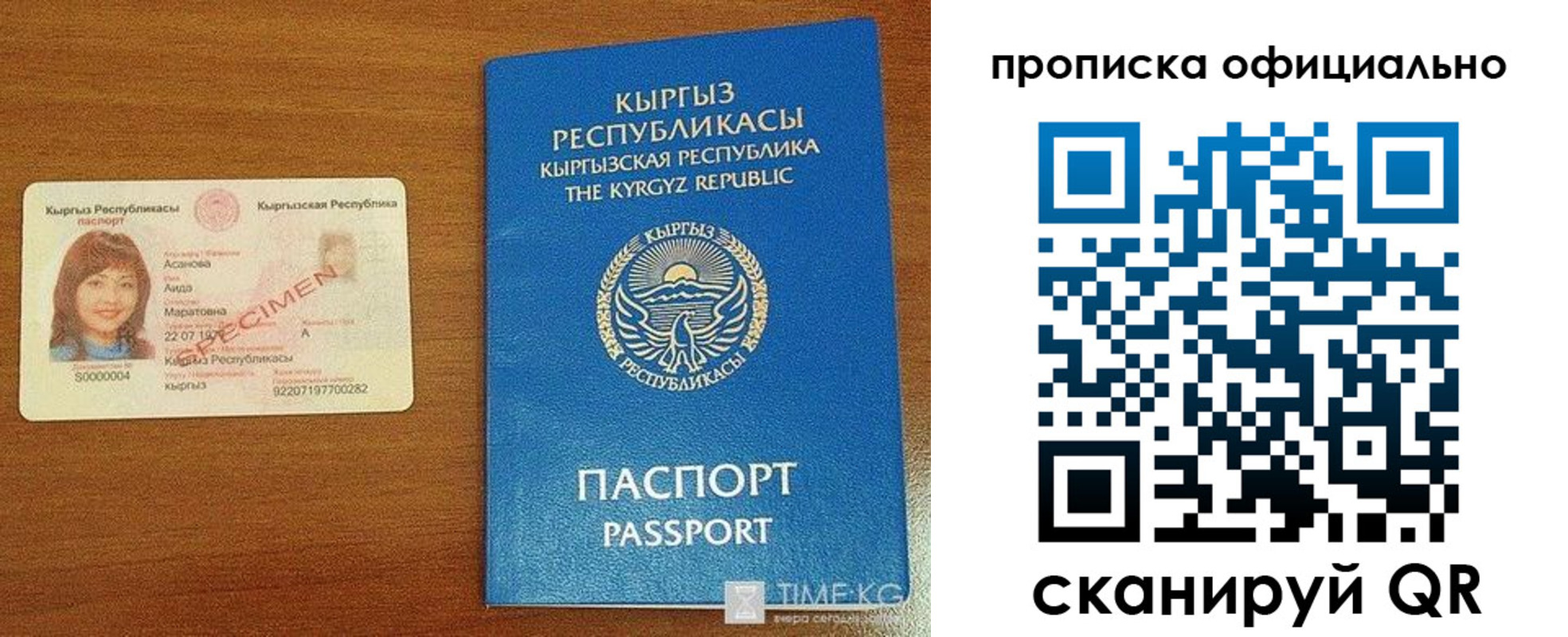 прописка ребенка в Коломне