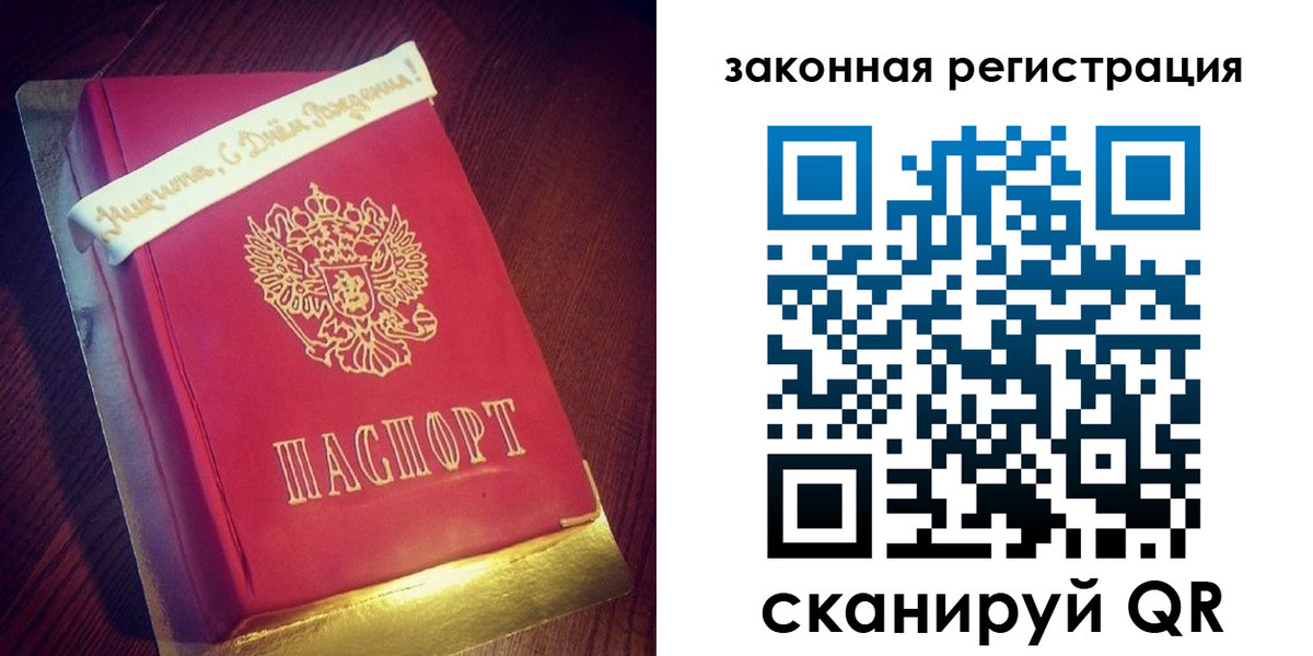 регистрация для школы в Коломне