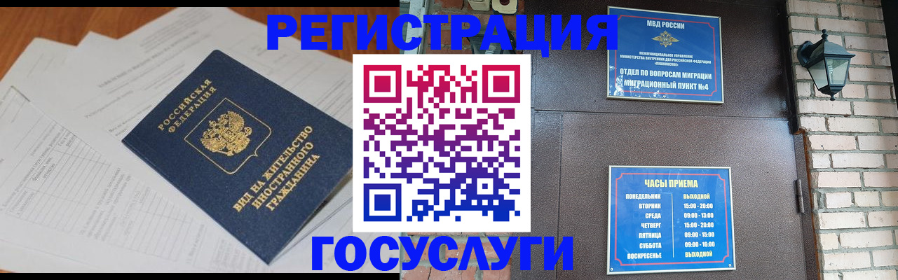 регистрация для дет. сада в Коломне