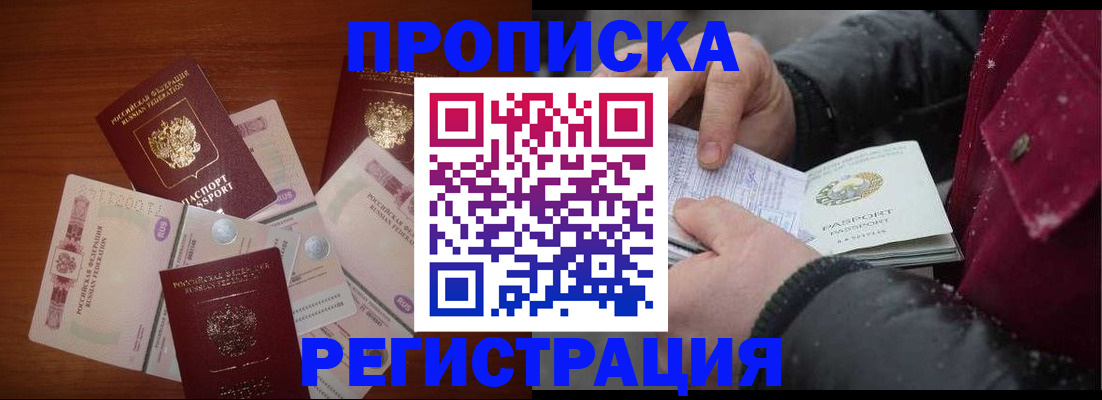 временная регистрация 2025 в Коломне