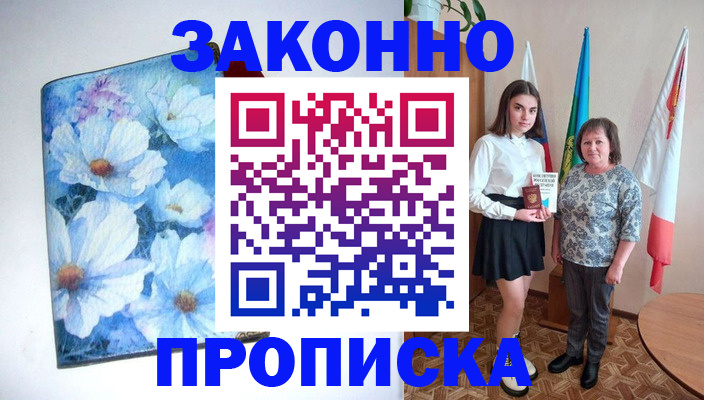 прописка для кредита в Коломне