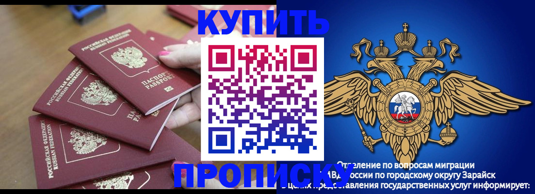 временная прописка в Коломне