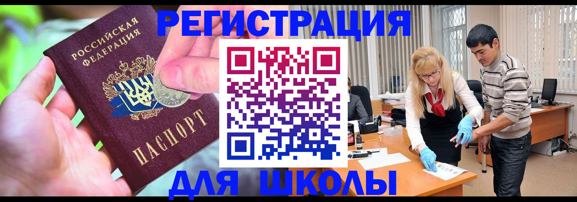 прописка законно в Коломне