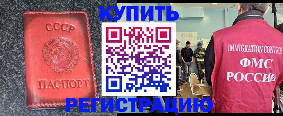 временная регистрация для школы в Коломне